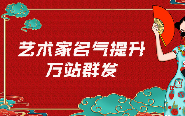 习水县-哪些网站为艺术家提供了最佳的销售和推广机会？